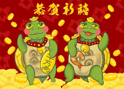 金錢龜－恭賀新禧
CNY Turtle
icy illustration